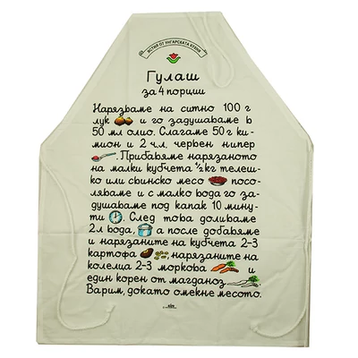 KÖTÉNY GULYÁSOS BOLGÁR